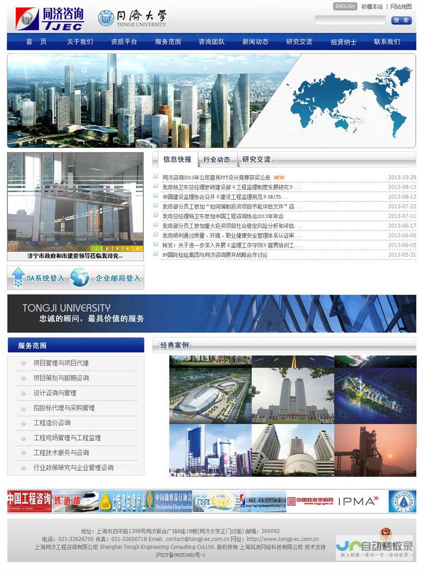 上海网站建设：助您在互联网时代脱颖而出，打造专属品牌形象