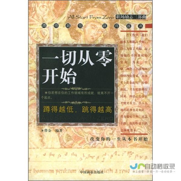 从零开始:构建一个成功的网站,从域名注册到服务器搭建,再到网站内容创作和推广,全方位指导。
