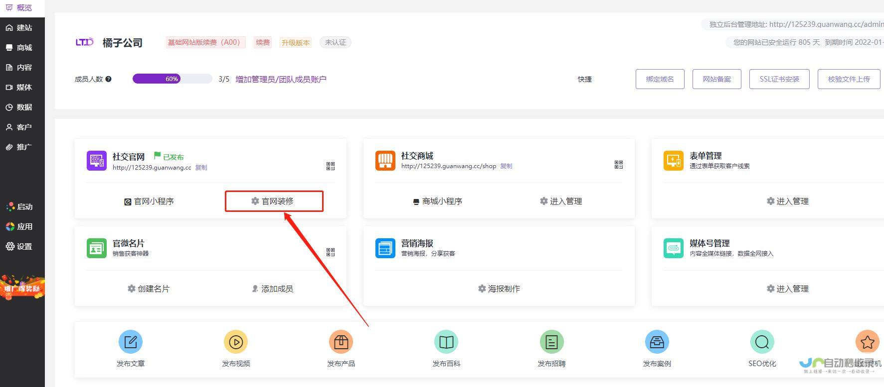 轻松建站，打造个人网络名片：从选择平台到内容创作，一步步教你建立个人网站