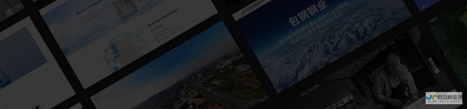 网站建设
