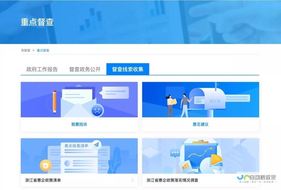 政府网站设计：构建便捷高效、安全可靠的线上服务平台