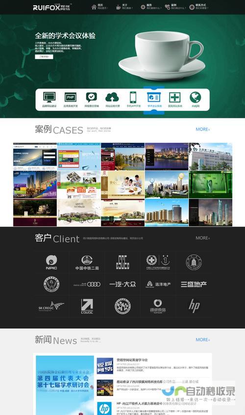 企业网站建设现状分析：如何提升网站效益与用户体验