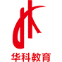 华科教育_培训教育_成人学历教