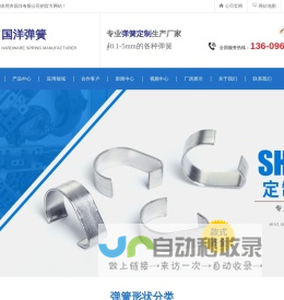 东莞弹簧厂家|拉伸|压缩|扭转|电池|异型|五金定制弹簧厂-国洋弹簧
