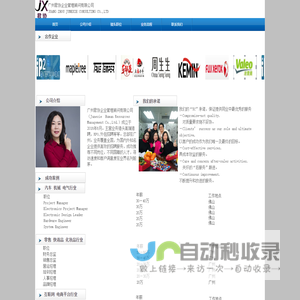 君协顾问