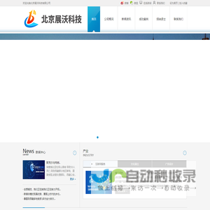 北京展沃科技有限公司