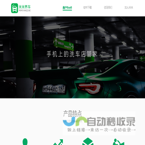 米米养车