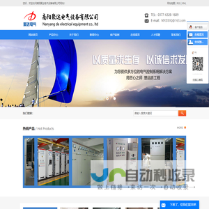 房体装备制造_非标钣金_南阳钣金定制-南阳聚达电气设备有限公司