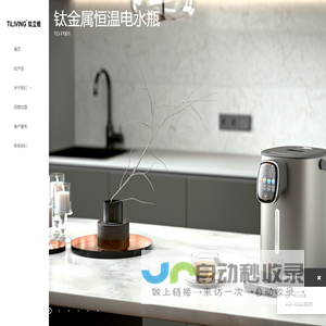 钛立维官网 - TiLIVING 钛立维官网