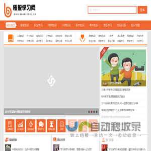 板报学习网_板报学习网电脑端