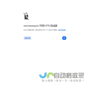华声网