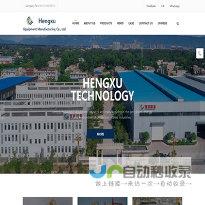 Xi'an Hengxu Equipment Manufacturing Co., Ltd(Adaptive mobile version)