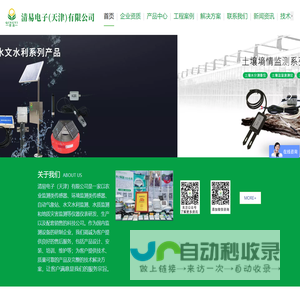 清易电子（天津）有限公司