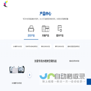 江苏宝扬空调制造有限公司