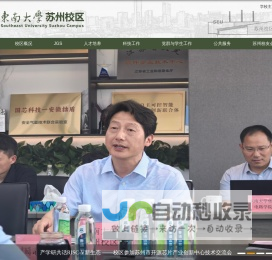 苏州校区