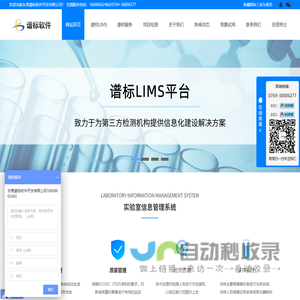 lims实验室信息管理系统,lims软件开发,谱标软件开发服务全国