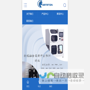 耐对流热测试仪/全面罩可燃性测试仪/耐接触热检测仪-索彤（上海）仪器科技有限公司
