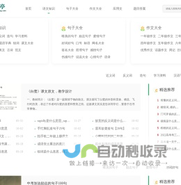 天明民权葡萄酒有限公司