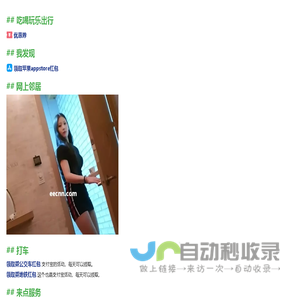 蟹阿金的小站