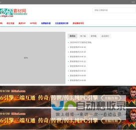 传奇素材网 - 皮皮虾素材网 - 免费传奇素材基地 - 传奇脚本下载 - 免费传奇素材 - 传奇素材基地 -  Powered by Discuz!