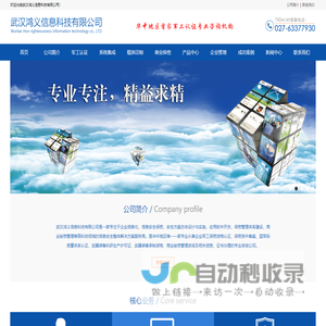 武汉保密认证-武汉军工保密-保密条件备案-武汉鸿义信息科技有限公司