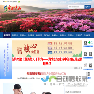 今日京山新闻网