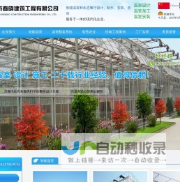 邯郸市春晓建筑工程有限公司