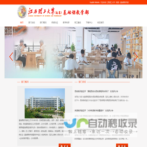 基础课教学部（南昌）