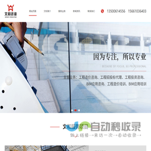 内蒙古BIM咨询培训_呼和浩特预算培训_内蒙古造价培训_呼市学预算学造价-内蒙古文和工程造价咨询