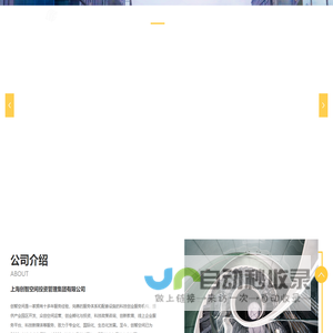 上海创智空间投资管理集团有限公司