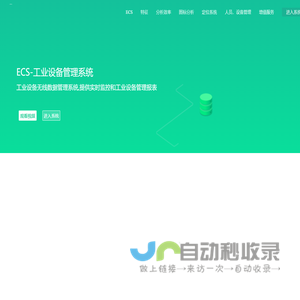 云联宝-工业设备安全管控互联网平台
