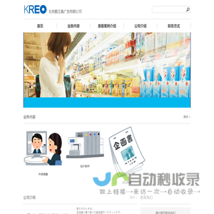 北京酷立奥广告有限公司