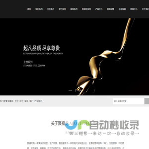 广东聚福龙铜制品有限公司 聚福龙铜艺 广东铜门 铜门厂家
