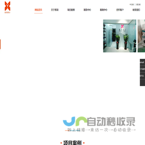 建云科技项目管家系统-项目管理信息化平台-企业项目管理软件-北京建云科技信息有限公司