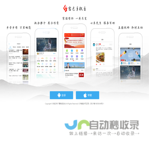 宿迁手机台 - 有我就够了