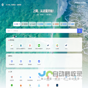 阿拉腾网址导航