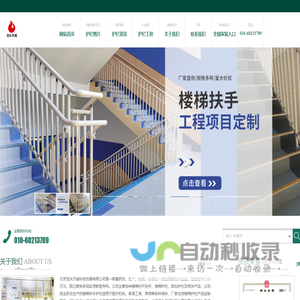 楼梯栏杆扶手|室内阳台护栏|飘窗护栏|北京树脂楼梯护栏厂家