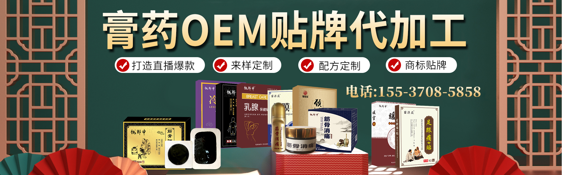 膏药OEM厂家-膏药贴牌代加工-汉梁药业